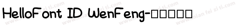 HelloFont ID WenFeng字体转换